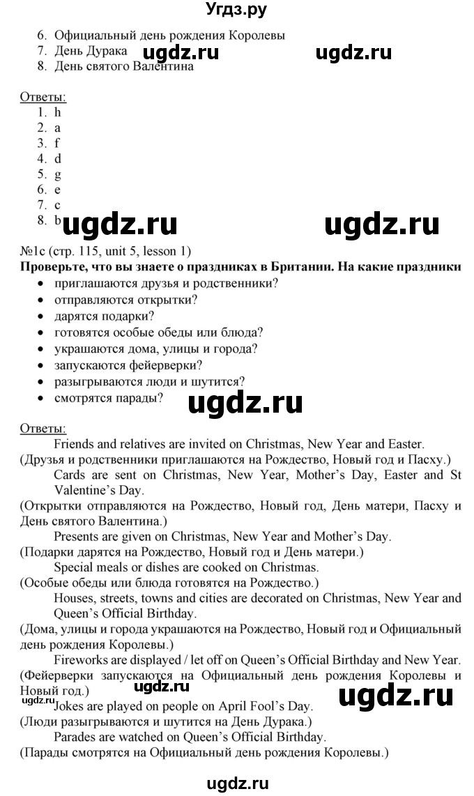 ГДЗ (Решебник №1) по английскому языку 8 класс (student's book) Л.М. Лапицкая / страница номер / 115-116(продолжение 2)