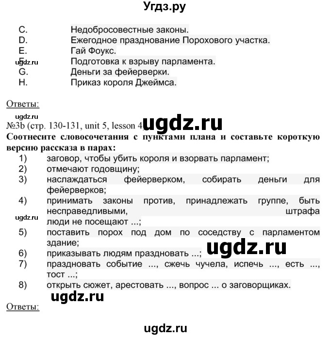 ГДЗ (Решебник №1) по английскому языку 8 класс (student's book) Л.М. Лапицкая / страница номер / 130(продолжение 2)