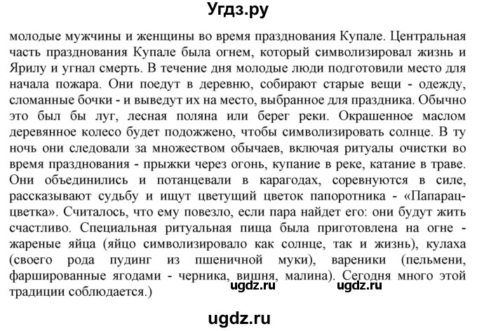 ГДЗ (Решебник №1) по английскому языку 8 класс (student's book) Л.М. Лапицкая / страница номер / 134(продолжение 3)