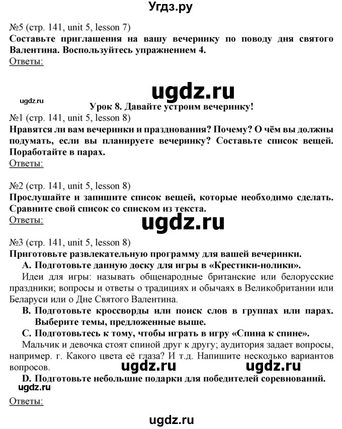 ГДЗ (Решебник №1) по английскому языку 8 класс (student's book) Л.М. Лапицкая / страница номер / 141