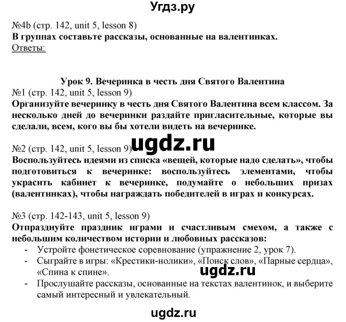 ГДЗ (Решебник №1) по английскому языку 8 класс (student's book) Л.М. Лапицкая / страница номер / 142