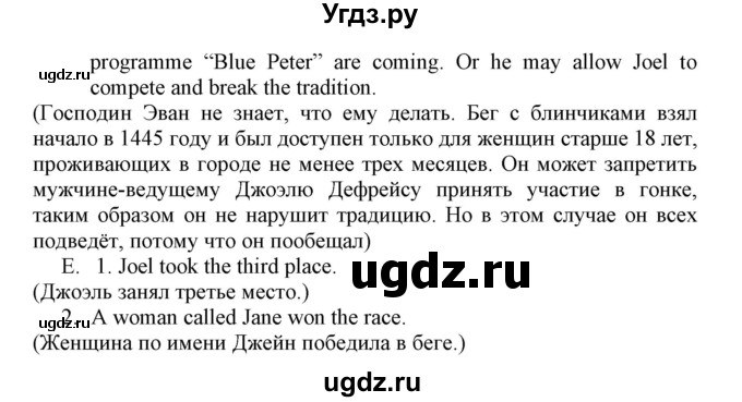 ГДЗ (Решебник №1) по английскому языку 8 класс (student's book) Л.М. Лапицкая / страница номер / 147-148(продолжение 7)