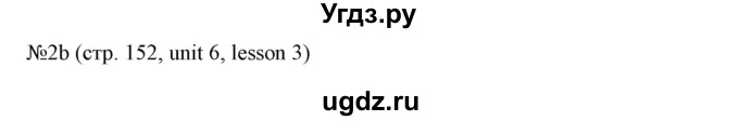 ГДЗ (Решебник №1) по английскому языку 8 класс (student's book) Л.М. Лапицкая / страница номер / 152