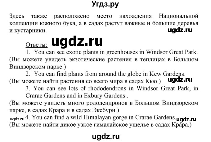 ГДЗ (Решебник №1) по английскому языку 8 класс (student's book) Л.М. Лапицкая / страница номер / 158-160(продолжение 4)