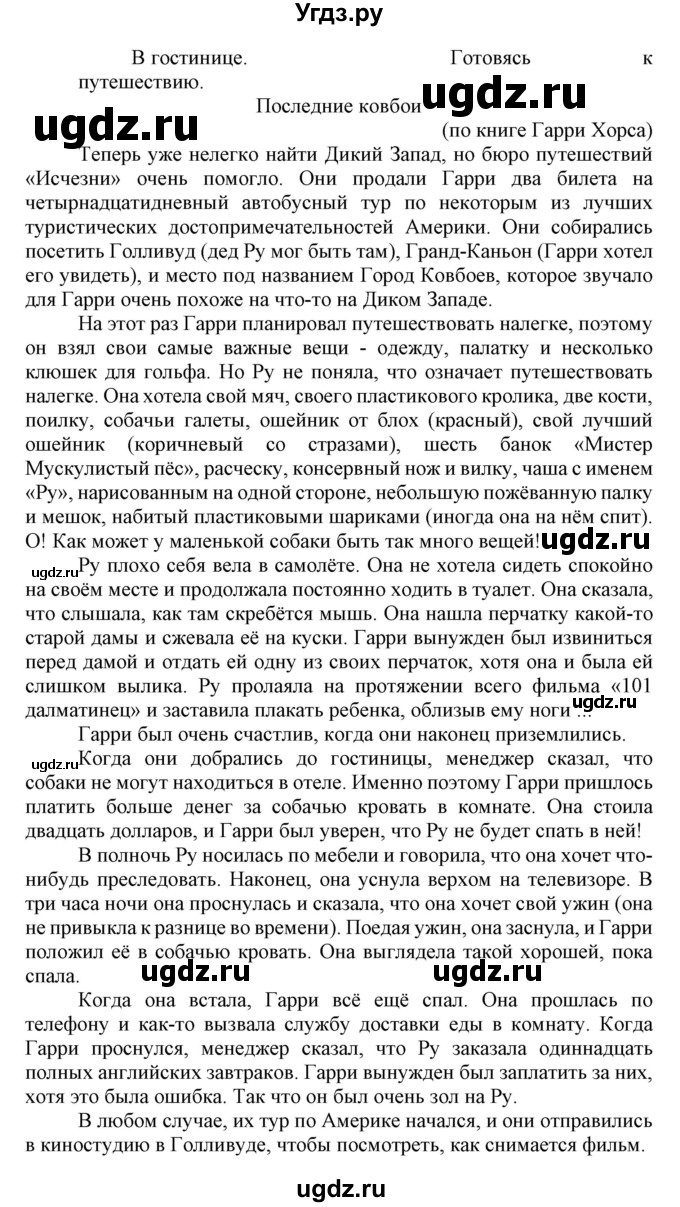 ГДЗ (Решебник №1) по английскому языку 8 класс (student's book) Л.М. Лапицкая / страница номер / 166-167(продолжение 2)