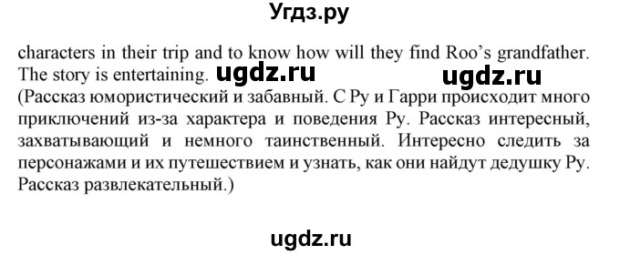 ГДЗ (Решебник №1) по английскому языку 8 класс (student's book) Л.М. Лапицкая / страница номер / 169(продолжение 4)