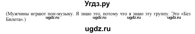 ГДЗ (Решебник №1) по английскому языку 8 класс (student's book) Л.М. Лапицкая / страница номер / 178(продолжение 4)