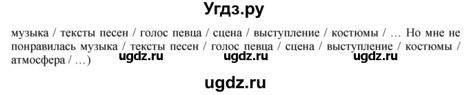 ГДЗ (Решебник №1) по английскому языку 8 класс (student's book) Л.М. Лапицкая / страница номер / 185(продолжение 2)