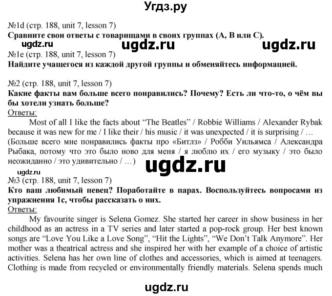 ГДЗ (Решебник №1) по английскому языку 8 класс (student's book) Л.М. Лапицкая / страница номер / 188