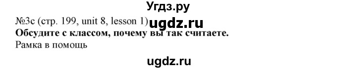 ГДЗ (Решебник №1) по английскому языку 8 класс (student's book) Л.М. Лапицкая / страница номер / 199