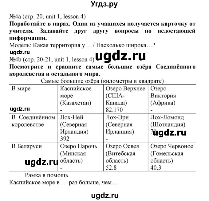 ГДЗ (Решебник №1) по английскому языку 8 класс (student's book) Л.М. Лапицкая / страница номер / 20