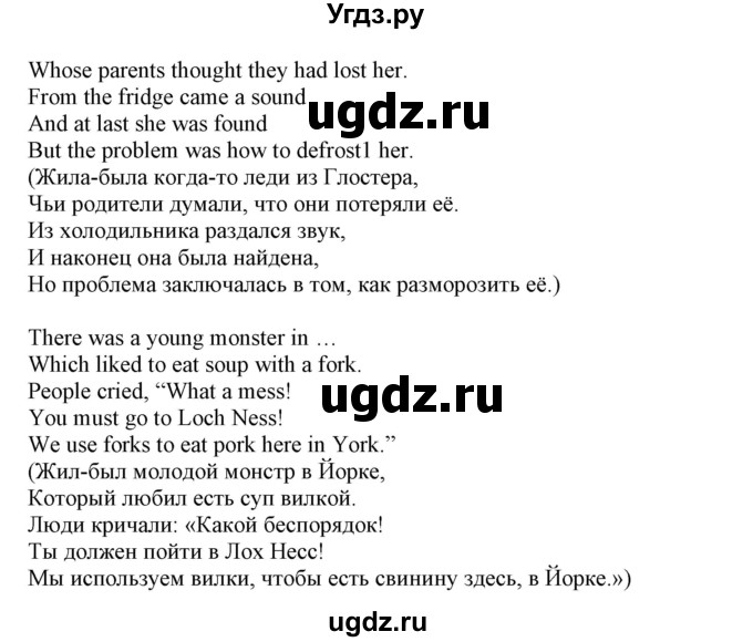 ГДЗ (Решебник №1) по английскому языку 8 класс (student's book) Л.М. Лапицкая / страница номер / 204(продолжение 3)