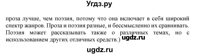 ГДЗ (Решебник №1) по английскому языку 8 класс (student's book) Л.М. Лапицкая / страница номер / 205(продолжение 6)