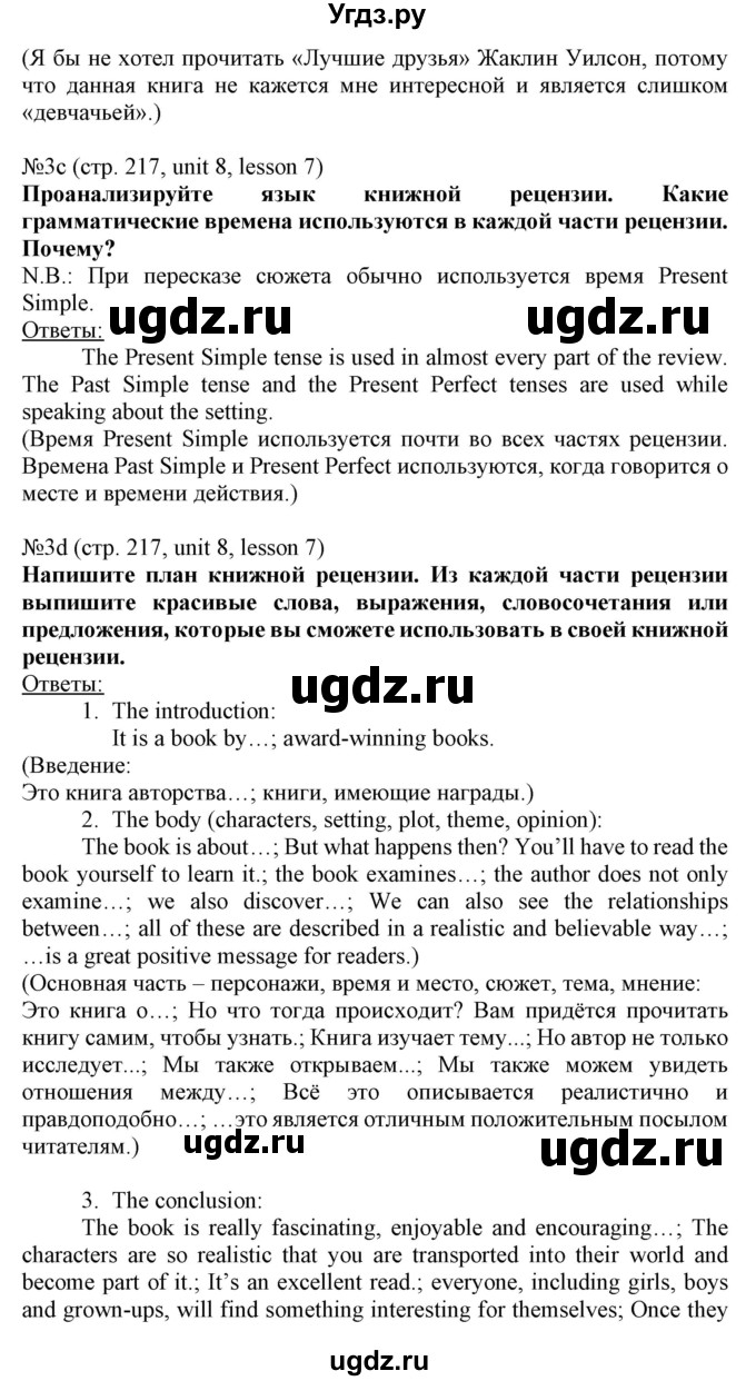 ГДЗ (Решебник №1) по английскому языку 8 класс (student's book) Л.М. Лапицкая / страница номер / 218(продолжение 2)