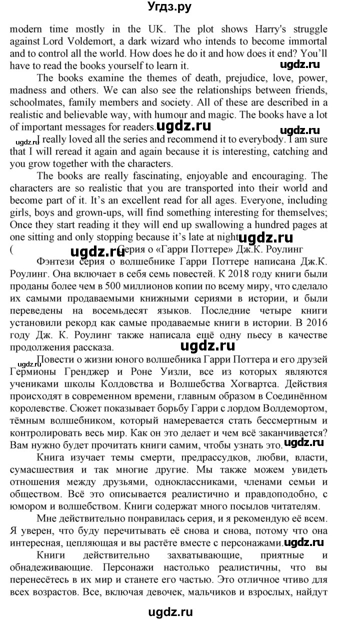 ГДЗ (Решебник №1) по английскому языку 8 класс (student's book) Л.М. Лапицкая / страница номер / 218(продолжение 4)