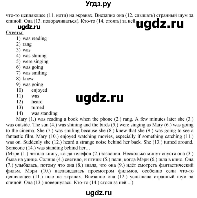 ГДЗ (Решебник №1) по английскому языку 8 класс (student's book) Л.М. Лапицкая / страница номер / 229(продолжение 5)