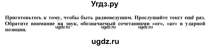 ГДЗ (Решебник №1) по английскому языку 8 класс (student's book) Л.М. Лапицкая / страница номер / 235(продолжение 6)