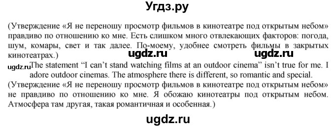 ГДЗ (Решебник №1) по английскому языку 8 класс (student's book) Л.М. Лапицкая / страница номер / 242(продолжение 6)