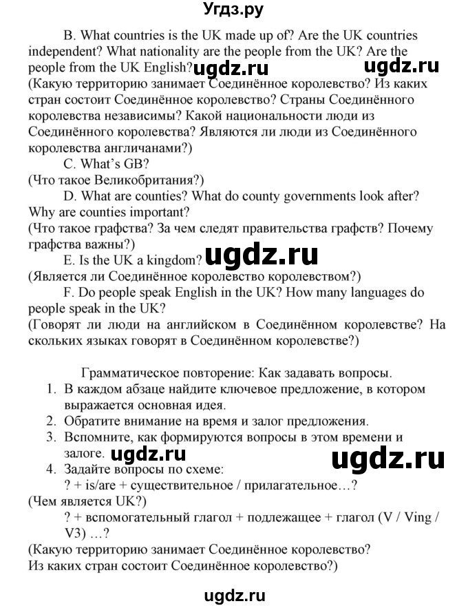 ГДЗ (Решебник №1) по английскому языку 8 класс (student's book) Л.М. Лапицкая / страница номер / 28(продолжение 2)