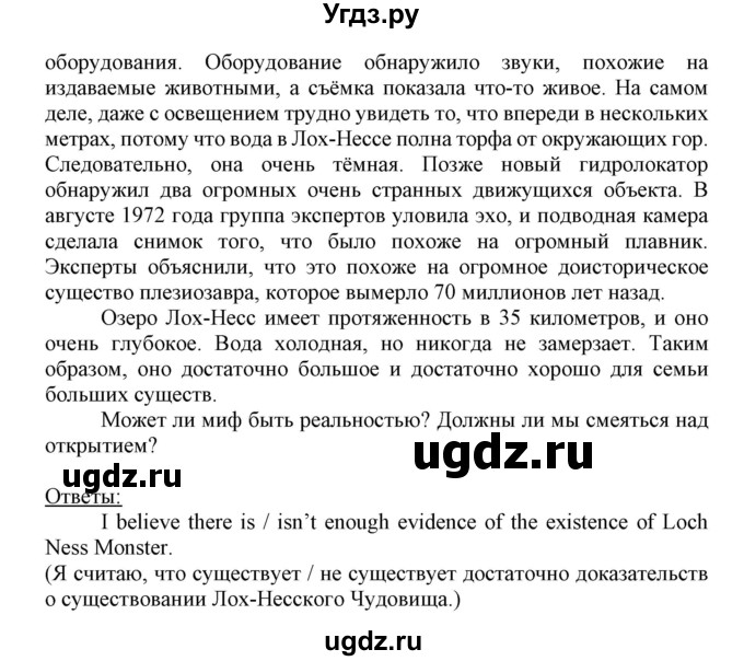 ГДЗ (Решебник №1) по английскому языку 8 класс (student's book) Л.М. Лапицкая / страница номер / 31(продолжение 2)