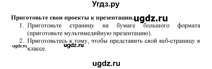 ГДЗ (Решебник №1) по английскому языку 8 класс (student's book) Л.М. Лапицкая / страница номер / 32(продолжение 4)