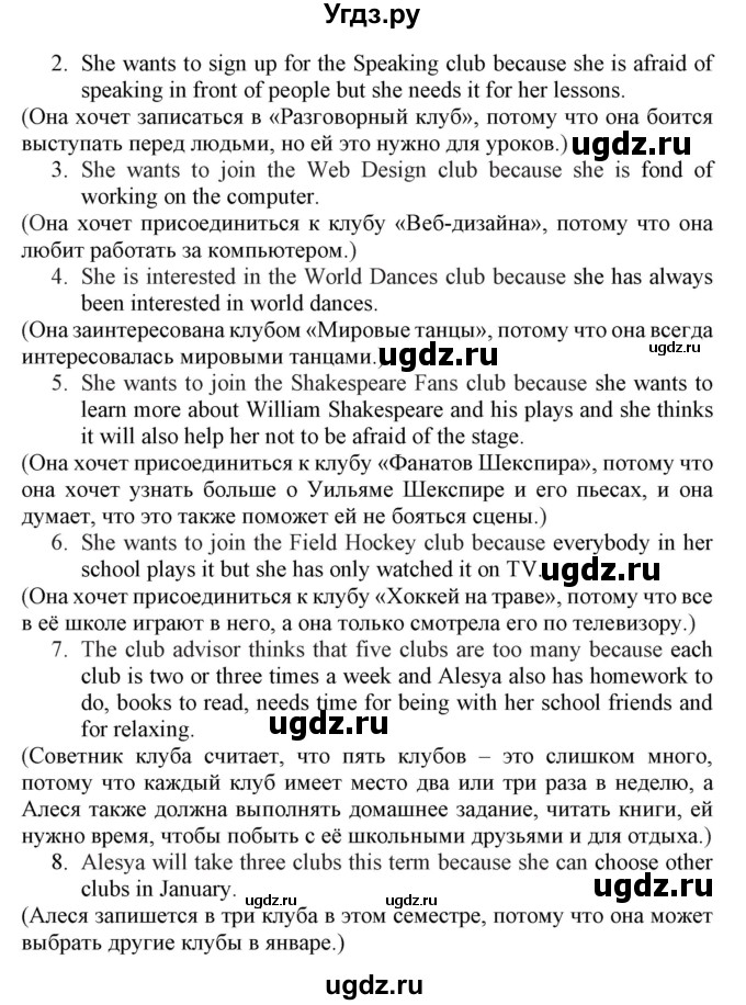 ГДЗ (Решебник №1) по английскому языку 8 класс (student's book) Л.М. Лапицкая / страница номер / 52(продолжение 4)