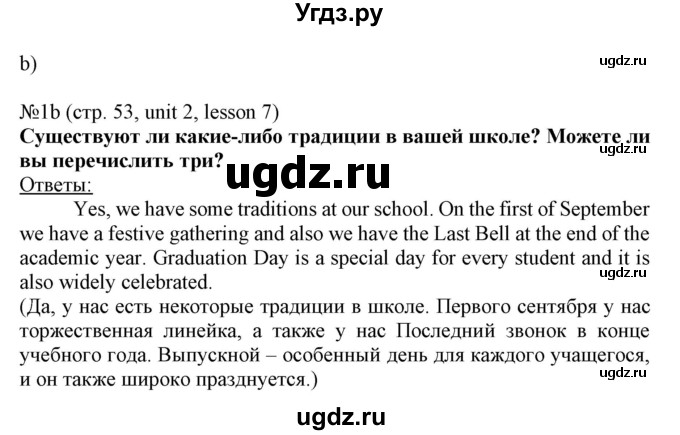 ГДЗ (Решебник №1) по английскому языку 8 класс (student's book) Л.М. Лапицкая / страница номер / 53(продолжение 6)