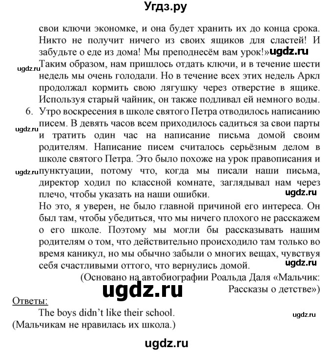 ГДЗ (Решебник №1) по английскому языку 8 класс (student's book) Л.М. Лапицкая / страница номер / 60-61(продолжение 3)
