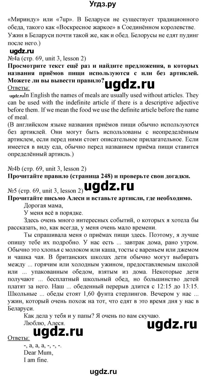 ГДЗ (Решебник №1) по английскому языку 8 класс (student's book) Л.М. Лапицкая / страница номер / 69(продолжение 3)