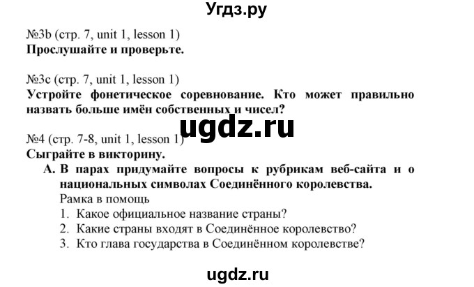 ГДЗ (Решебник №1) по английскому языку 8 класс (student's book) Л.М. Лапицкая / страница номер / 7