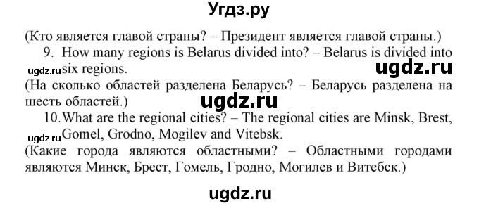 ГДЗ (Решебник №1) по английскому языку 8 класс (student's book) Л.М. Лапицкая / страница номер / 7(продолжение 5)