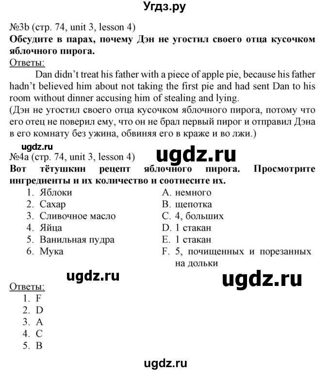 ГДЗ (Решебник №1) по английскому языку 8 класс (student's book) Л.М. Лапицкая / страница номер / 74