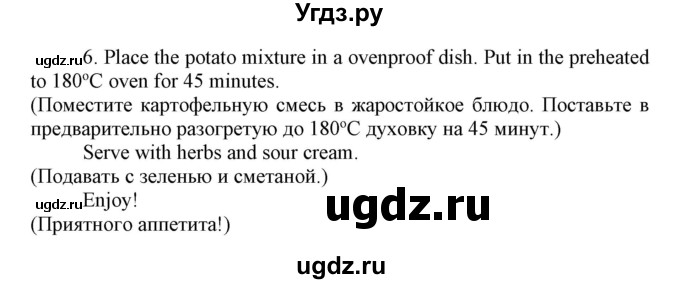 ГДЗ (Решебник №1) по английскому языку 8 класс (student's book) Л.М. Лапицкая / страница номер / 83(продолжение 8)