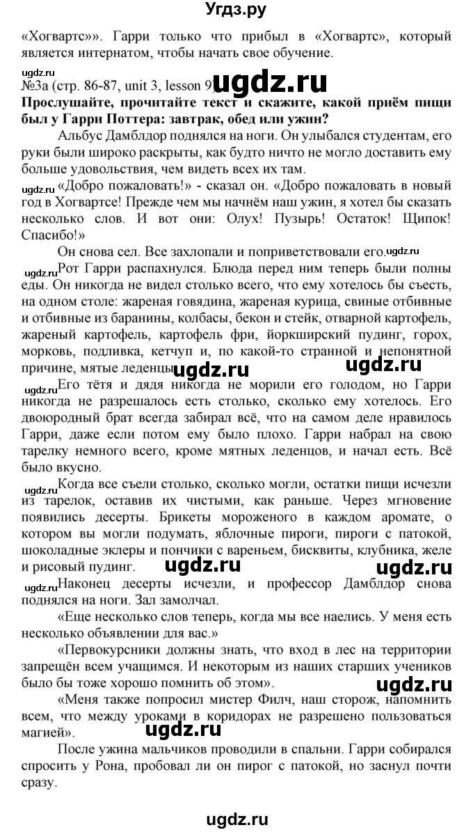 ГДЗ (Решебник №1) по английскому языку 8 класс (student's book) Л.М. Лапицкая / страница номер / 86(продолжение 2)