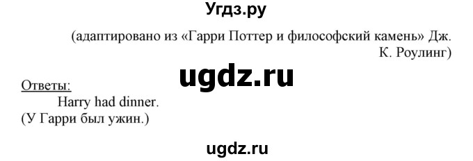 ГДЗ (Решебник №1) по английскому языку 8 класс (student's book) Л.М. Лапицкая / страница номер / 86(продолжение 3)