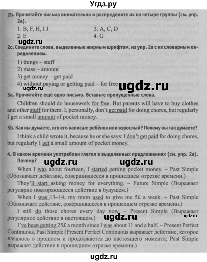 ГДЗ (Решебник №2) по английскому языку 8 класс (student's book) Л.М. Лапицкая / страница номер / 103