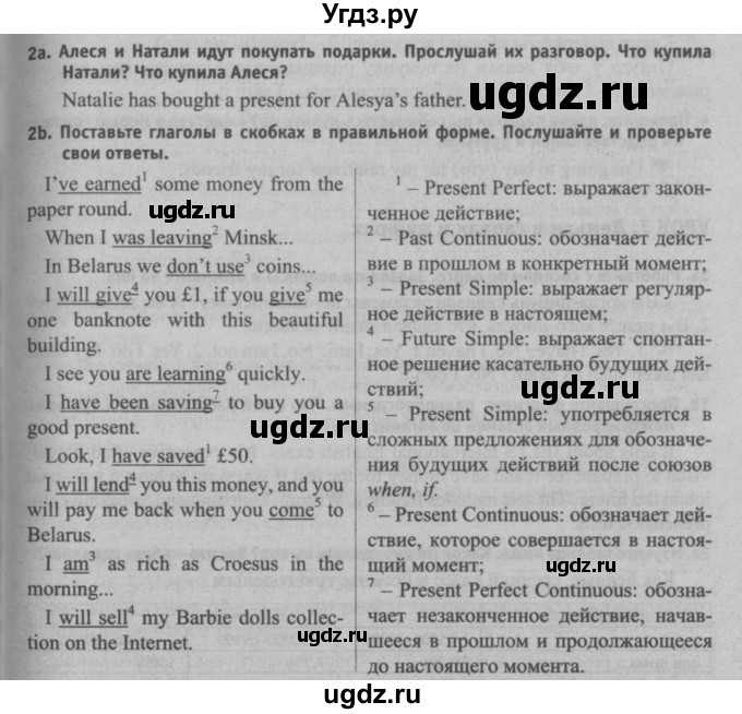 ГДЗ (Решебник №2) по английскому языку 8 класс (student's book) Л.М. Лапицкая / страница номер / 104