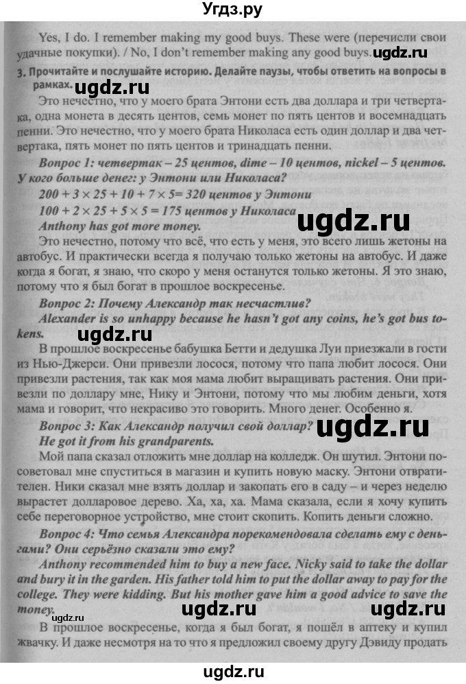 ГДЗ (Решебник №2) по английскому языку 8 класс (student's book) Л.М. Лапицкая / страница номер / 110-112(продолжение 2)