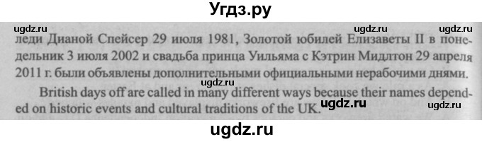 ГДЗ (Решебник №2) по английскому языку 8 класс (student's book) Л.М. Лапицкая / страница номер / 115-116(продолжение 3)