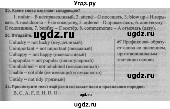 ГДЗ (Решебник №2) по английскому языку 8 класс (student's book) Л.М. Лапицкая / страница номер / 130