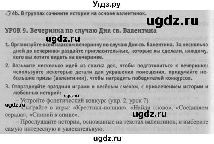 ГДЗ (Решебник №2) по английскому языку 8 класс (student's book) Л.М. Лапицкая / страница номер / 142