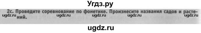 ГДЗ (Решебник №2) по английскому языку 8 класс (student's book) Л.М. Лапицкая / страница номер / 161