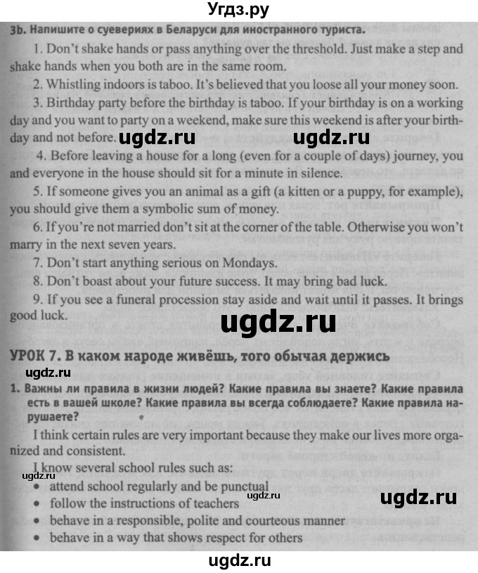 ГДЗ (Решебник №2) по английскому языку 8 класс (student's book) Л.М. Лапицкая / страница номер / 163