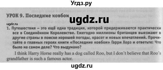 ГДЗ (Решебник №2) по английскому языку 8 класс (student's book) Л.М. Лапицкая / страница номер / 165