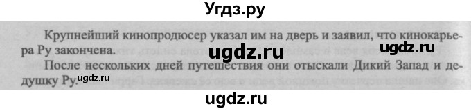 ГДЗ (Решебник №2) по английскому языку 8 класс (student's book) Л.М. Лапицкая / страница номер / 166-167(продолжение 3)