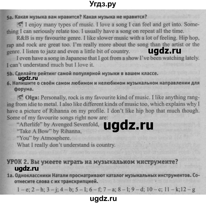 ГДЗ (Решебник №2) по английскому языку 8 класс (student's book) Л.М. Лапицкая / страница номер / 172(продолжение 2)