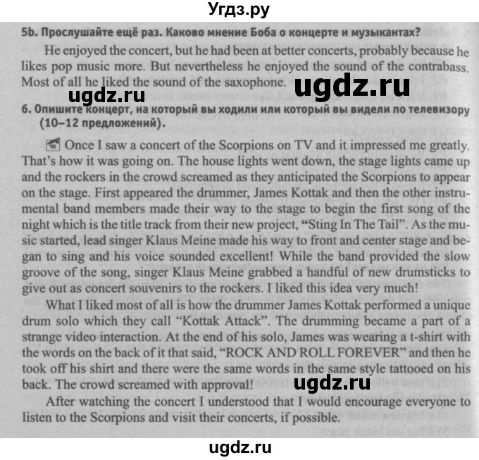 ГДЗ (Решебник №2) по английскому языку 8 класс (student's book) Л.М. Лапицкая / страница номер / 177(продолжение 2)