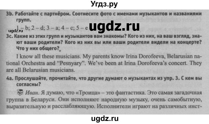 ГДЗ (Решебник №2) по английскому языку 8 класс (student's book) Л.М. Лапицкая / страница номер / 179