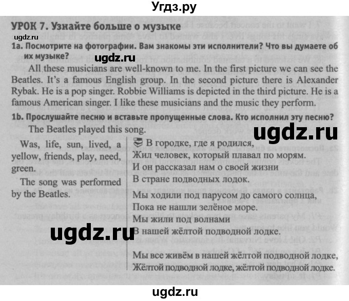 ГДЗ (Решебник №2) по английскому языку 8 класс (student's book) Л.М. Лапицкая / страница номер / 186