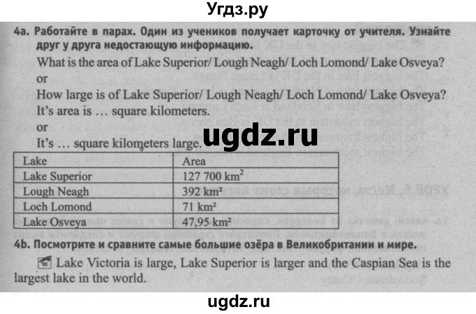 ГДЗ (Решебник №2) по английскому языку 8 класс (student's book) Л.М. Лапицкая / страница номер / 20